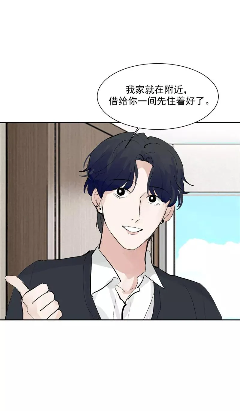 第二季 第128话 不枉人间 第15页