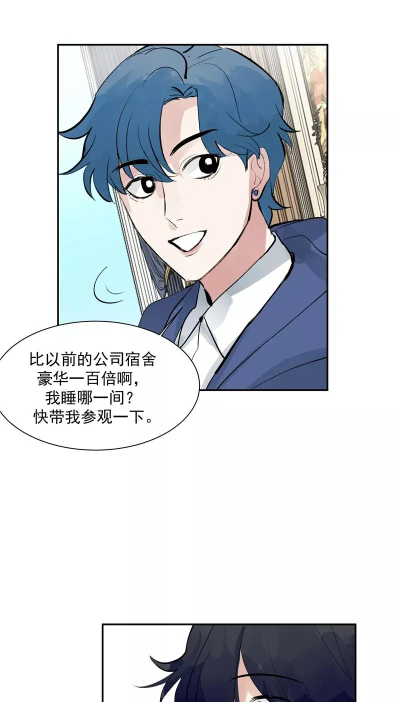 第二季 第128话 不枉人间 第20页