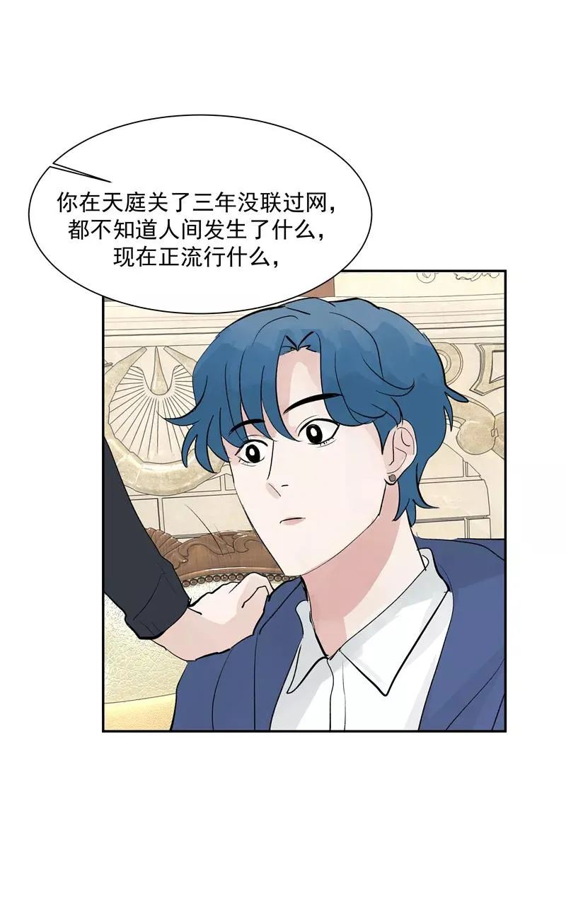 第二季 第128话 不枉人间 第24页