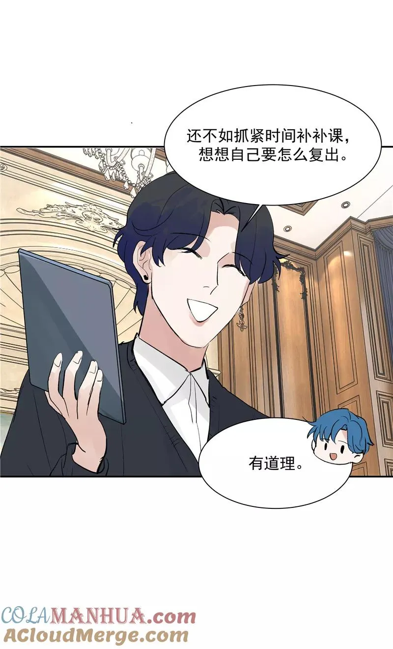 第二季 第128话 不枉人间 第25页