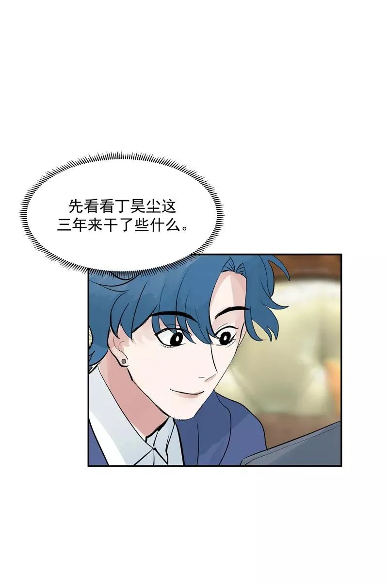 第二季 第128话 不枉人间 第26页