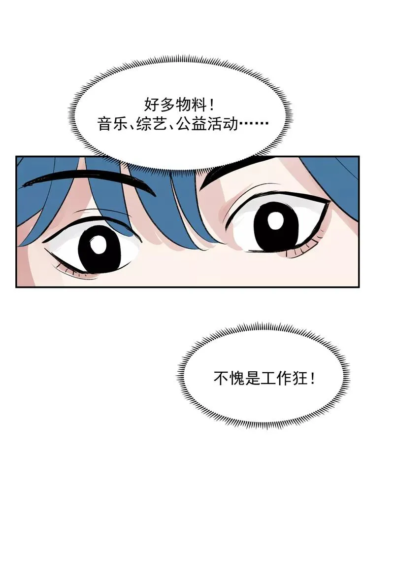 第二季 第128话 不枉人间 第27页