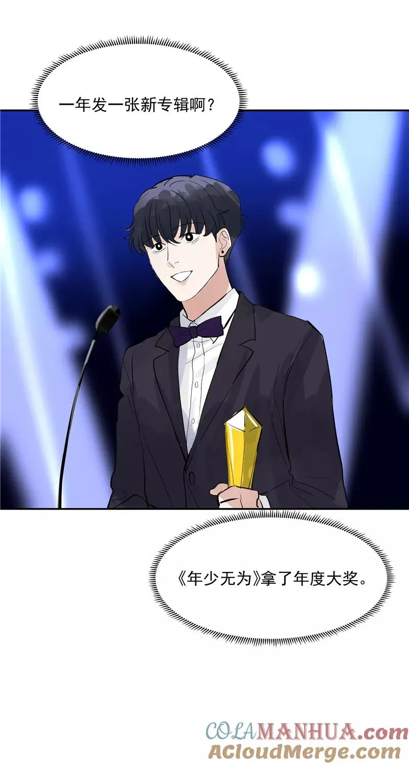 第二季 第128话 不枉人间 第28页