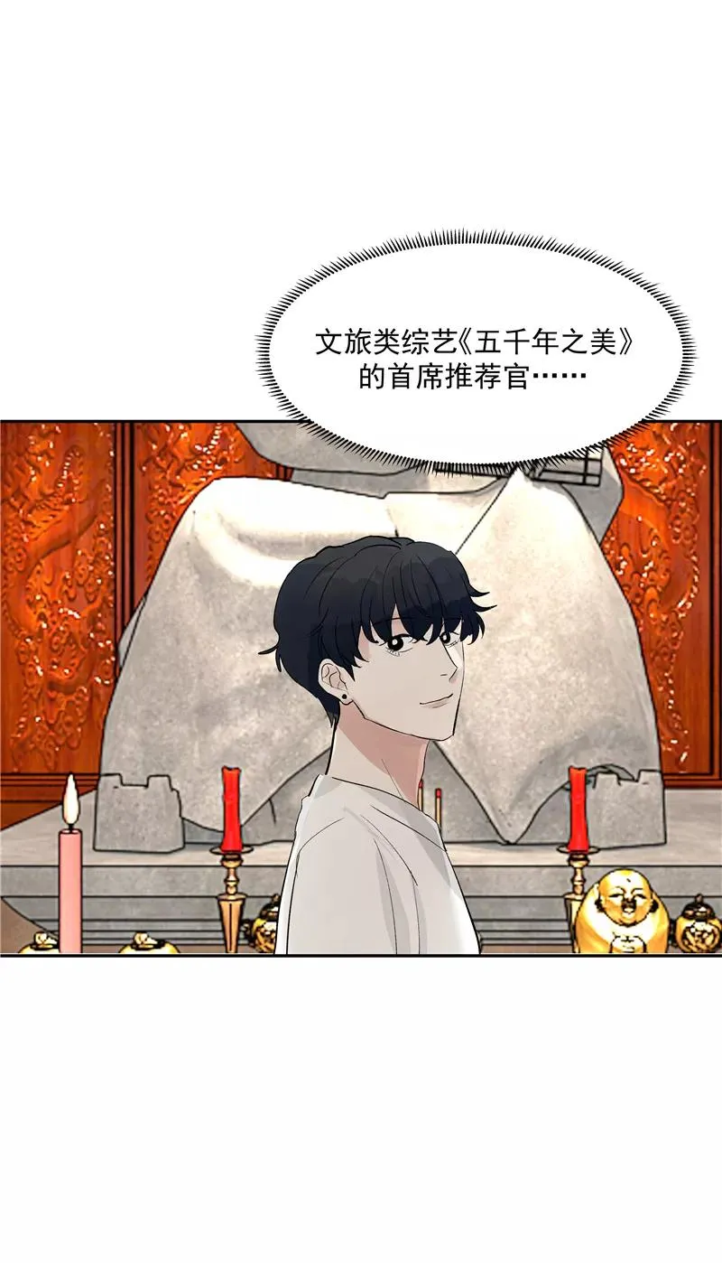 第二季 第128话 不枉人间 第29页