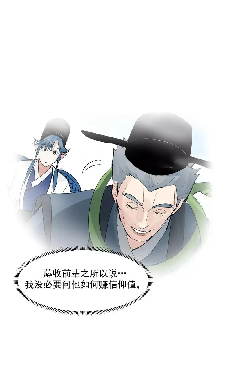 第二季 第128话 不枉人间 第33页