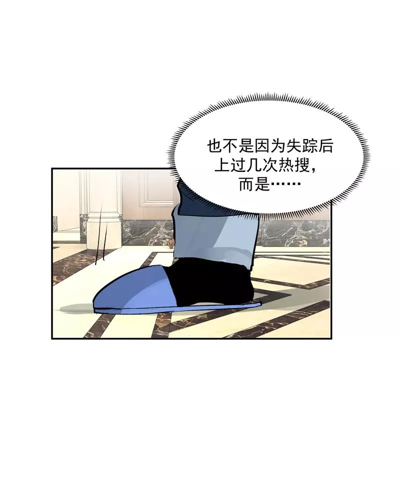 第二季 第128话 不枉人间 第36页