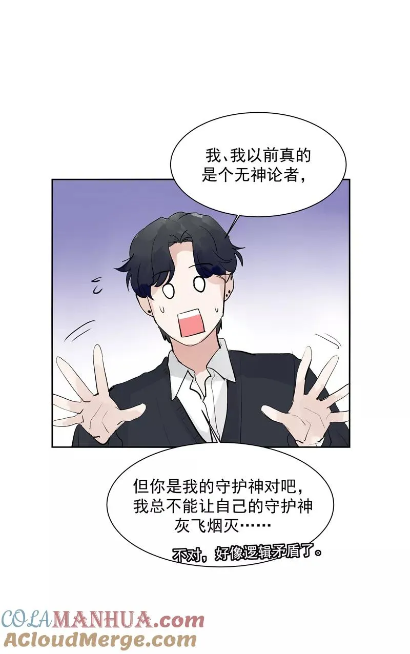 第二季 第128话 不枉人间 第40页