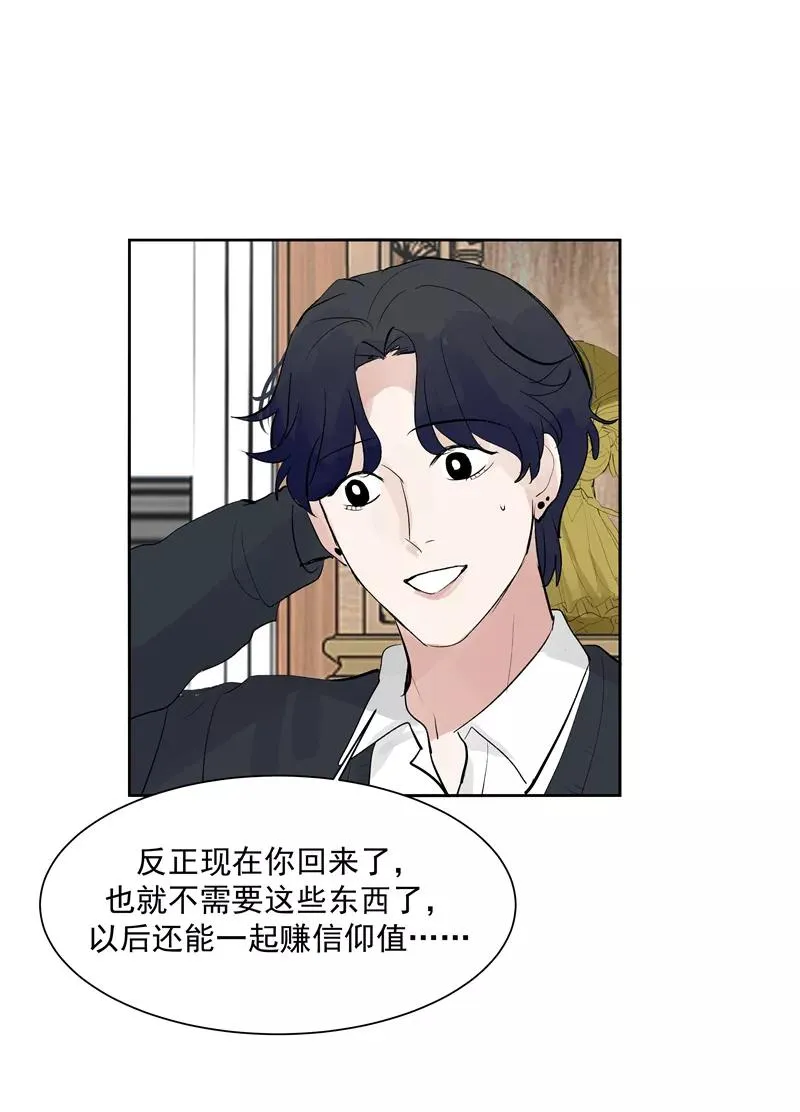 第二季 第128话 不枉人间 第41页
