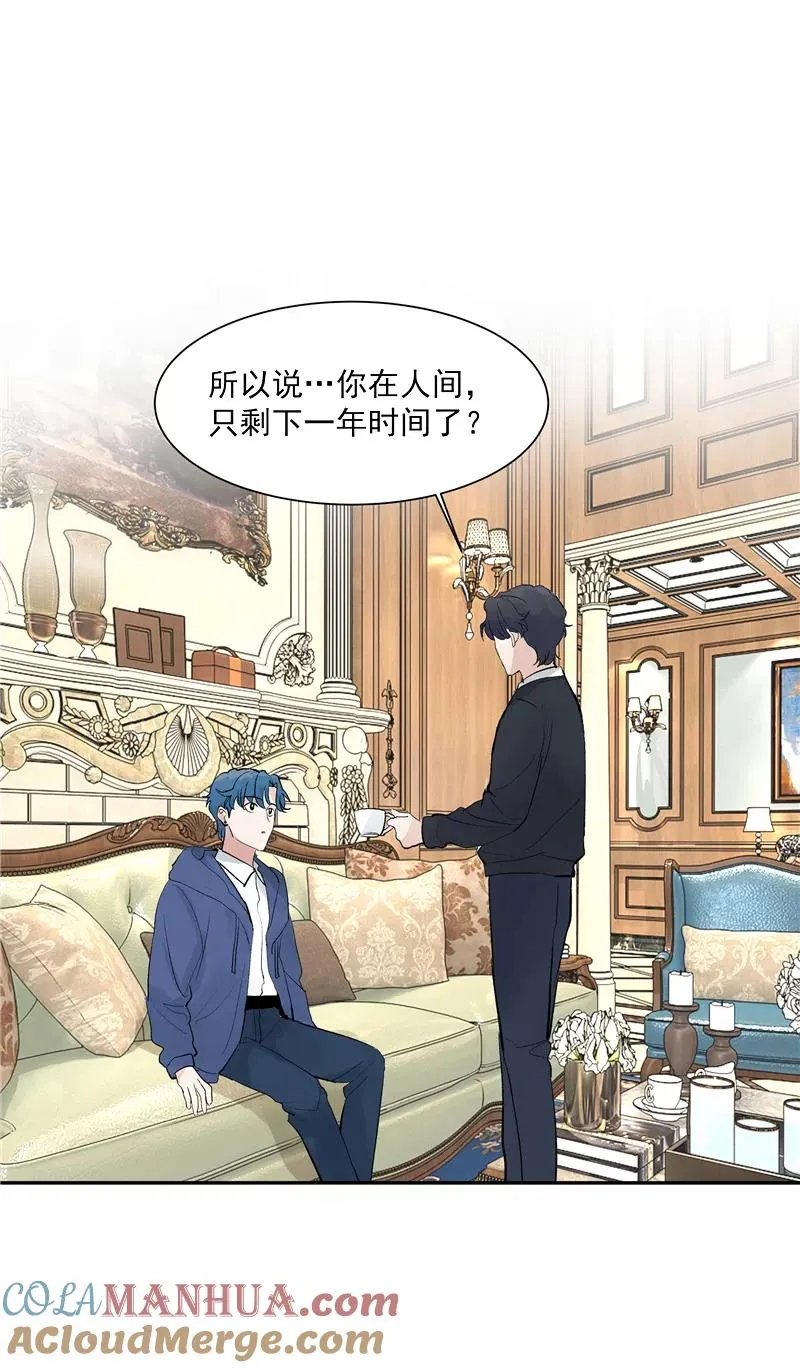 第二季 第129话 重新开始 第3页
