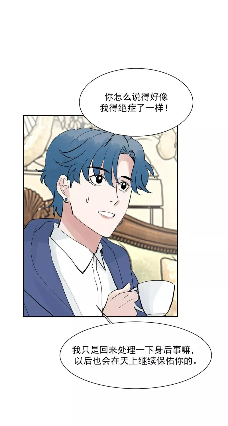 第二季 第129话 重新开始 第4页