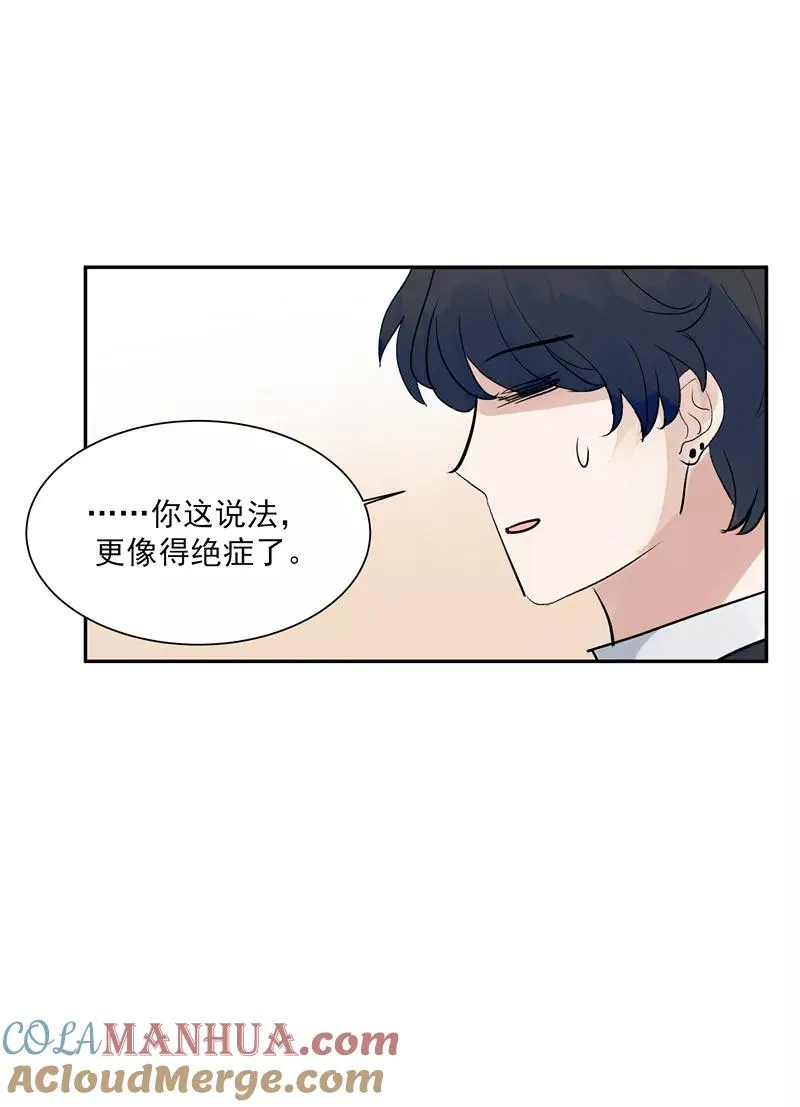 第二季 第129话 重新开始 第5页