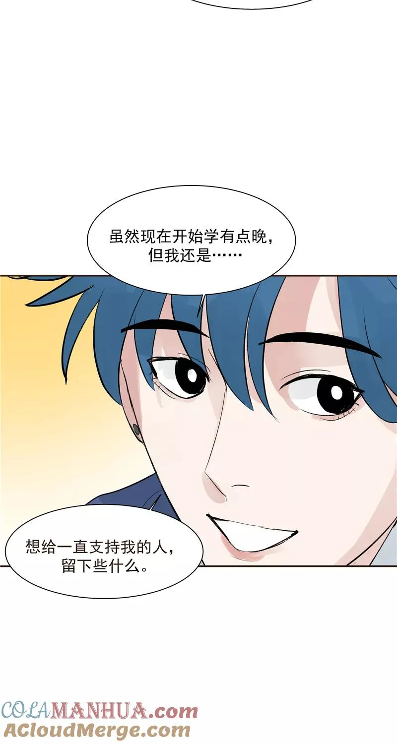 第二季 第129话 重新开始 第11页