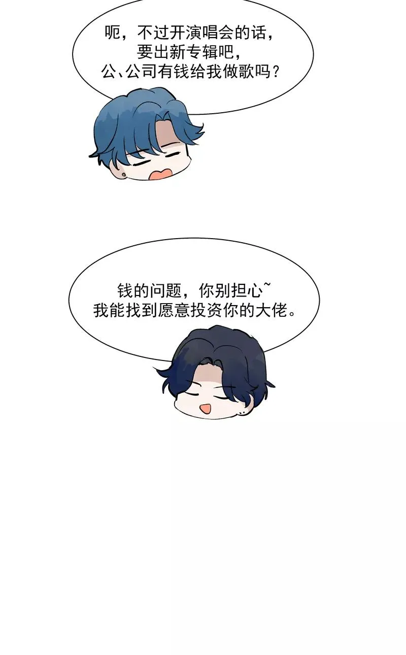 第二季 第129话 重新开始 第16页