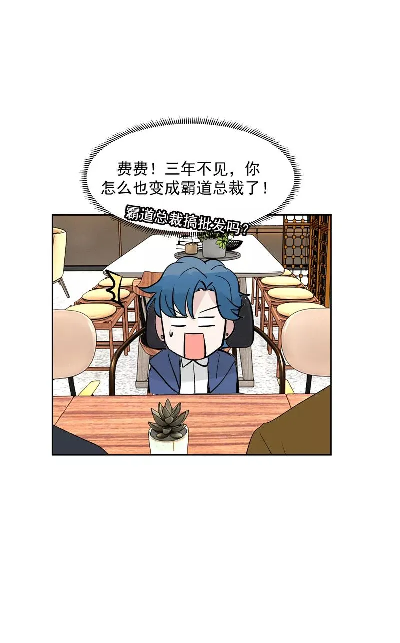 第二季 第129话 重新开始 第20页