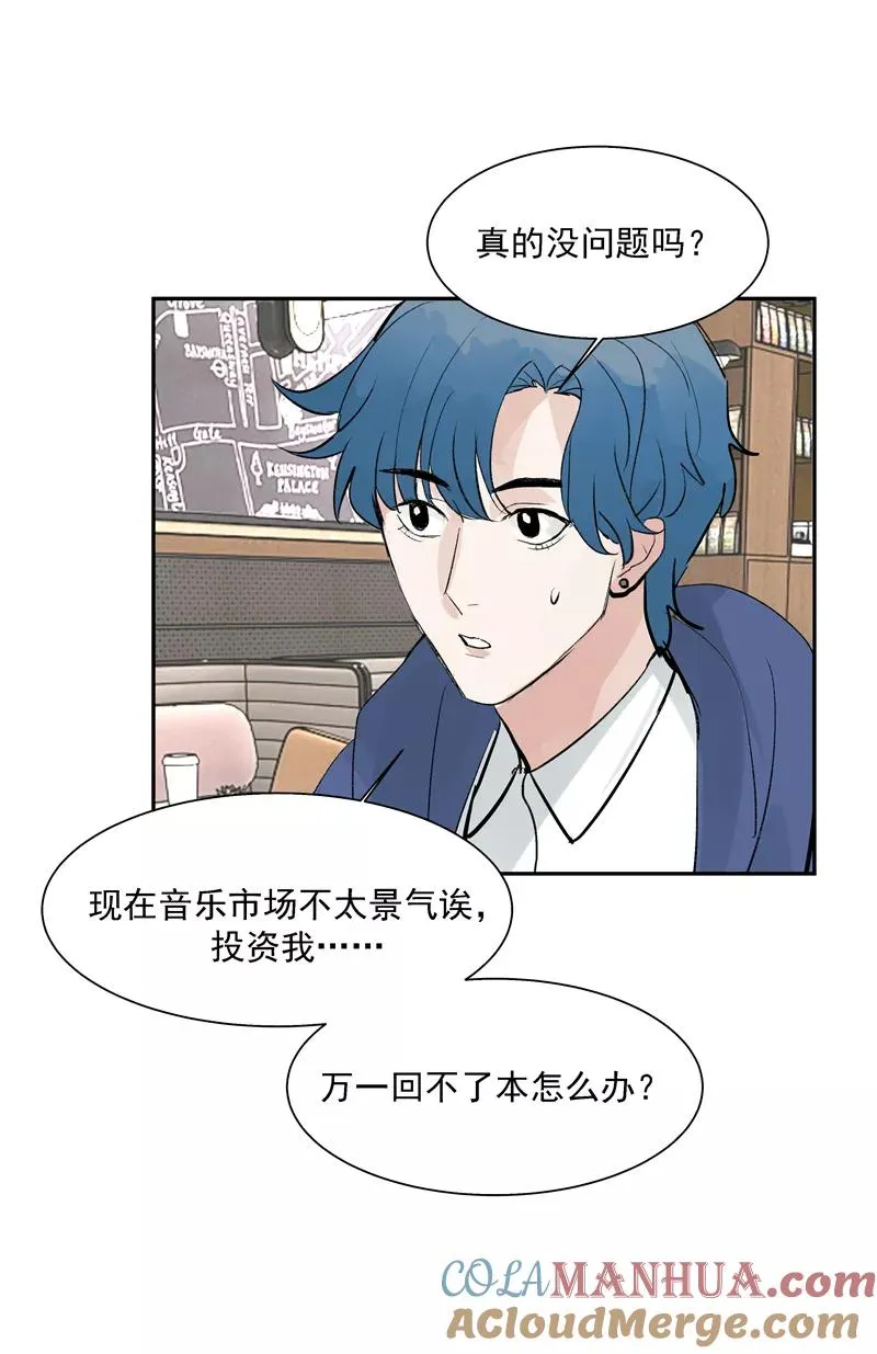 第二季 第129话 重新开始 第21页