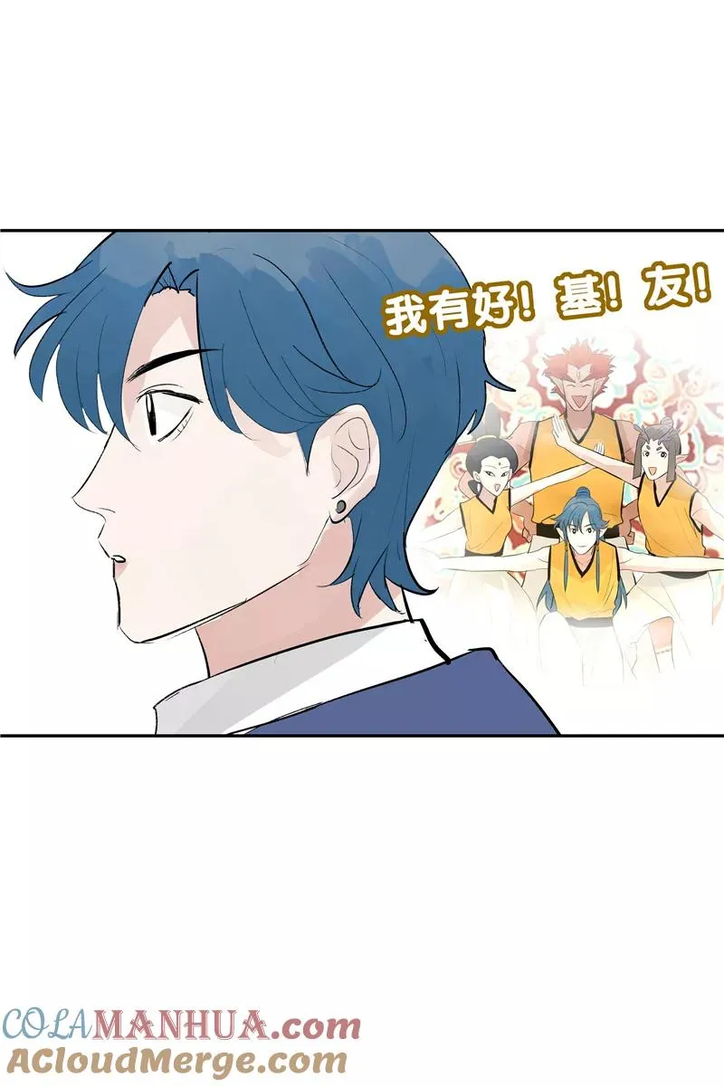 第二季 第129话 重新开始 第23页