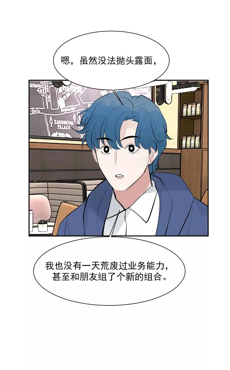 第二季 第129话 重新开始 第24页