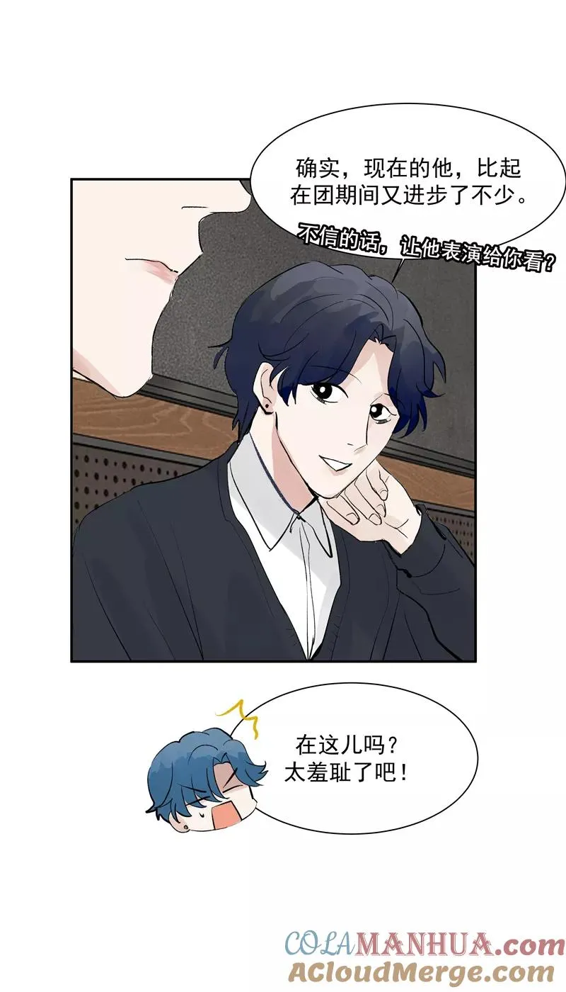 第二季 第129话 重新开始 第25页