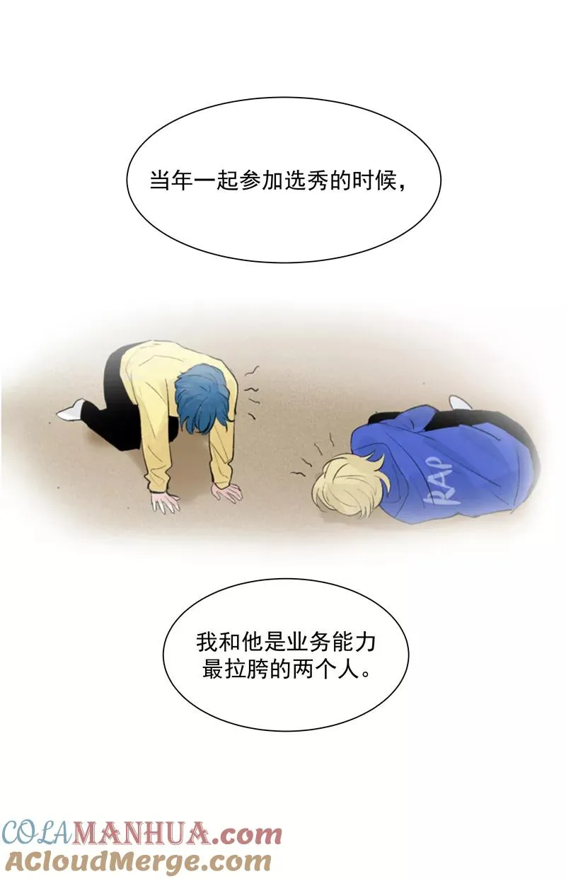 第二季 第129话 重新开始 第27页