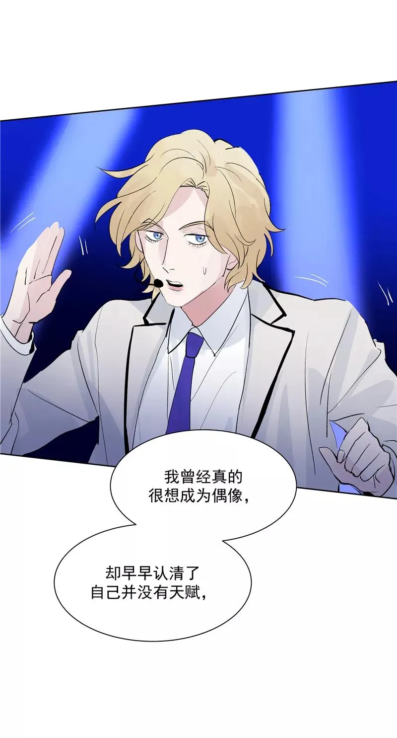 第二季 第129话 重新开始 第28页