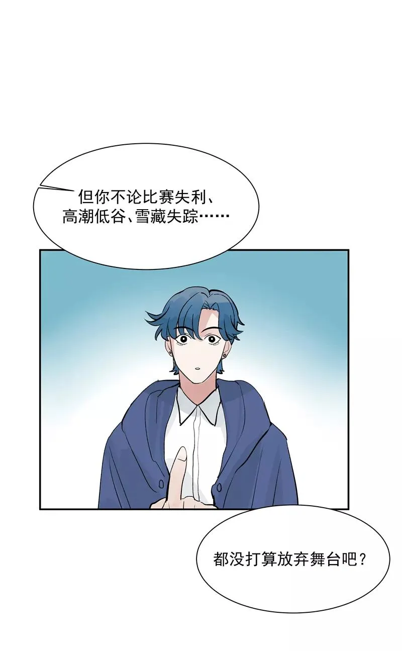 第二季 第129话 重新开始 第30页