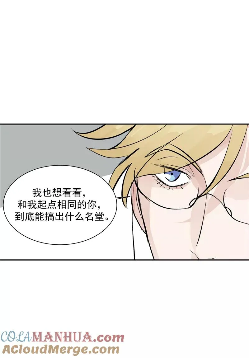 第二季 第129话 重新开始 第31页