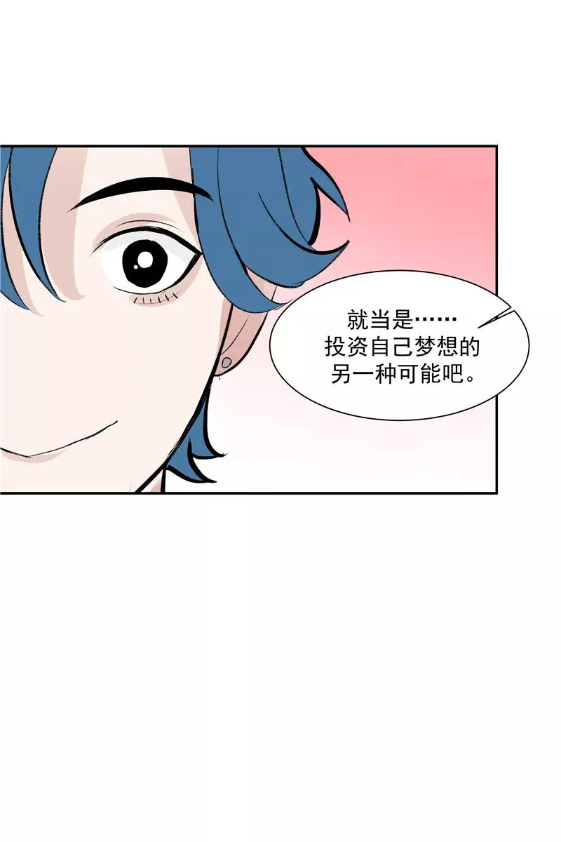 第二季 第129话 重新开始 第32页