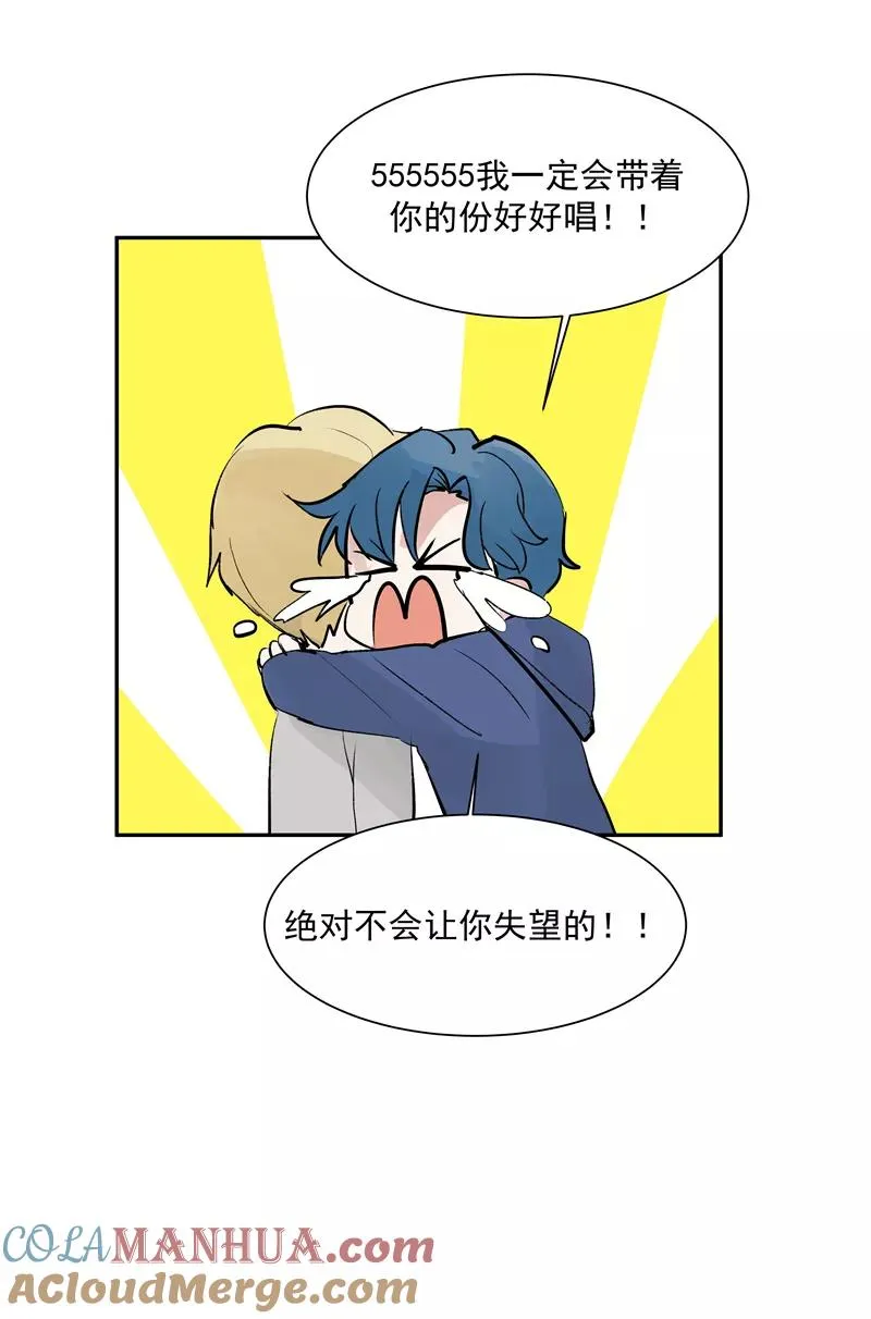 第二季 第129话 重新开始 第33页