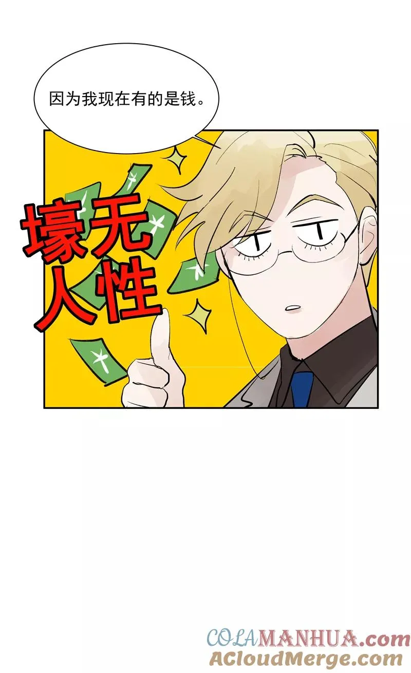 第二季 第129话 重新开始 第35页