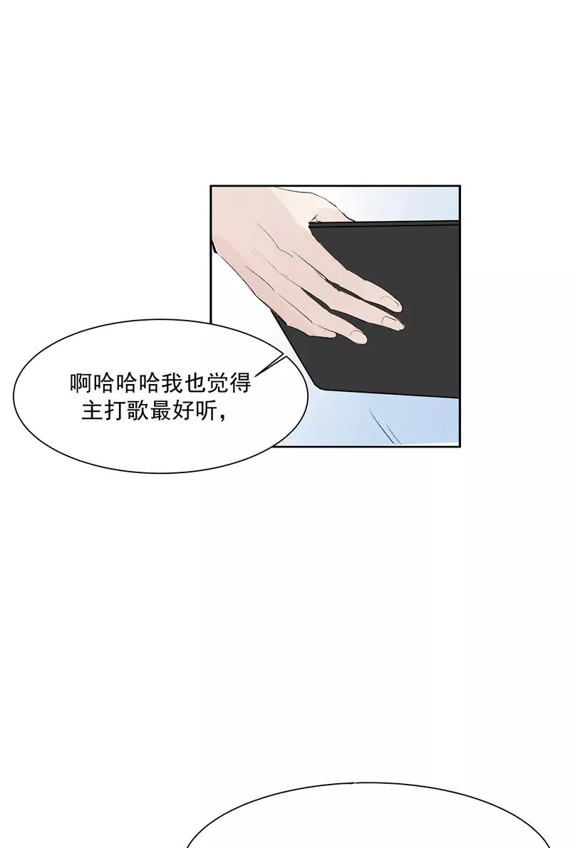 第二季 第130话 饯别礼 第8页