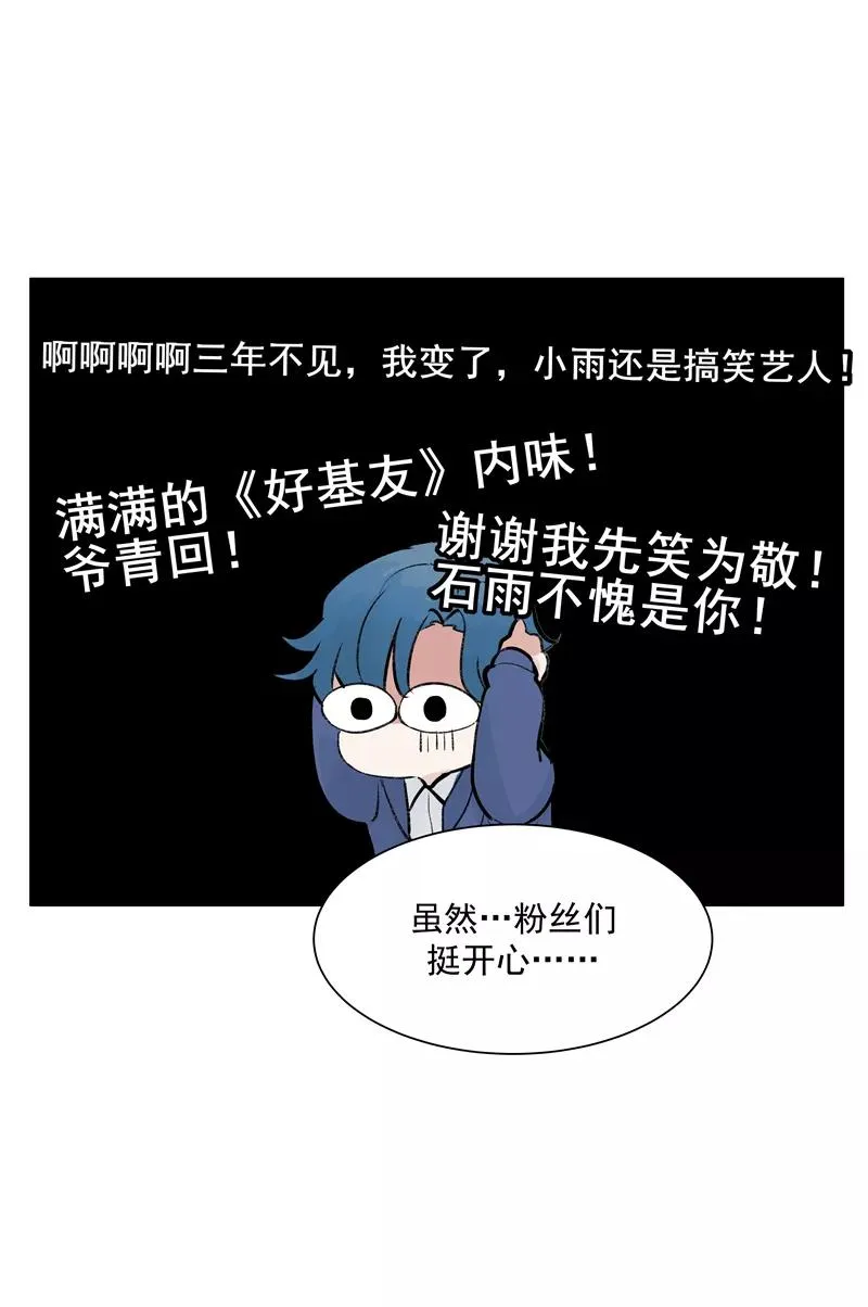第二季 第130话 饯别礼 第11页