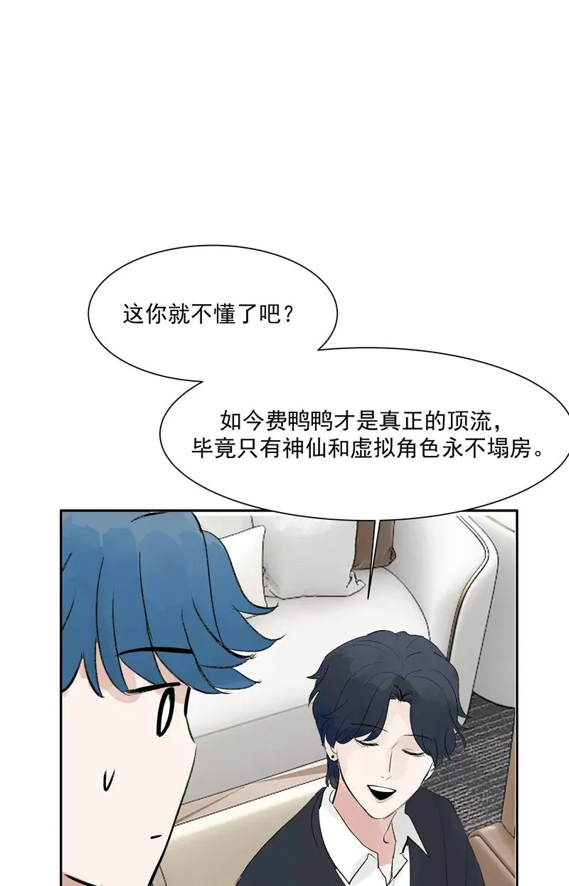 第二季 第130话 饯别礼 第12页