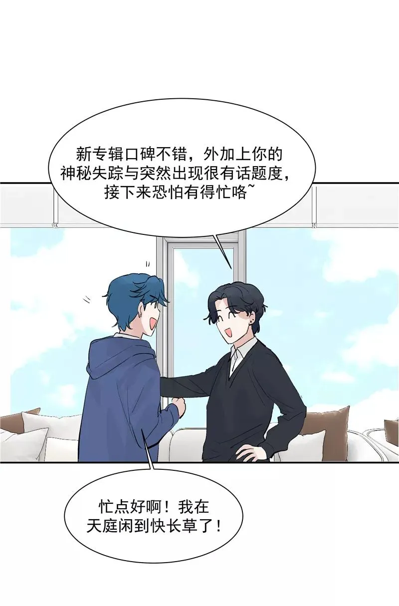 第二季 第130话 饯别礼 第17页