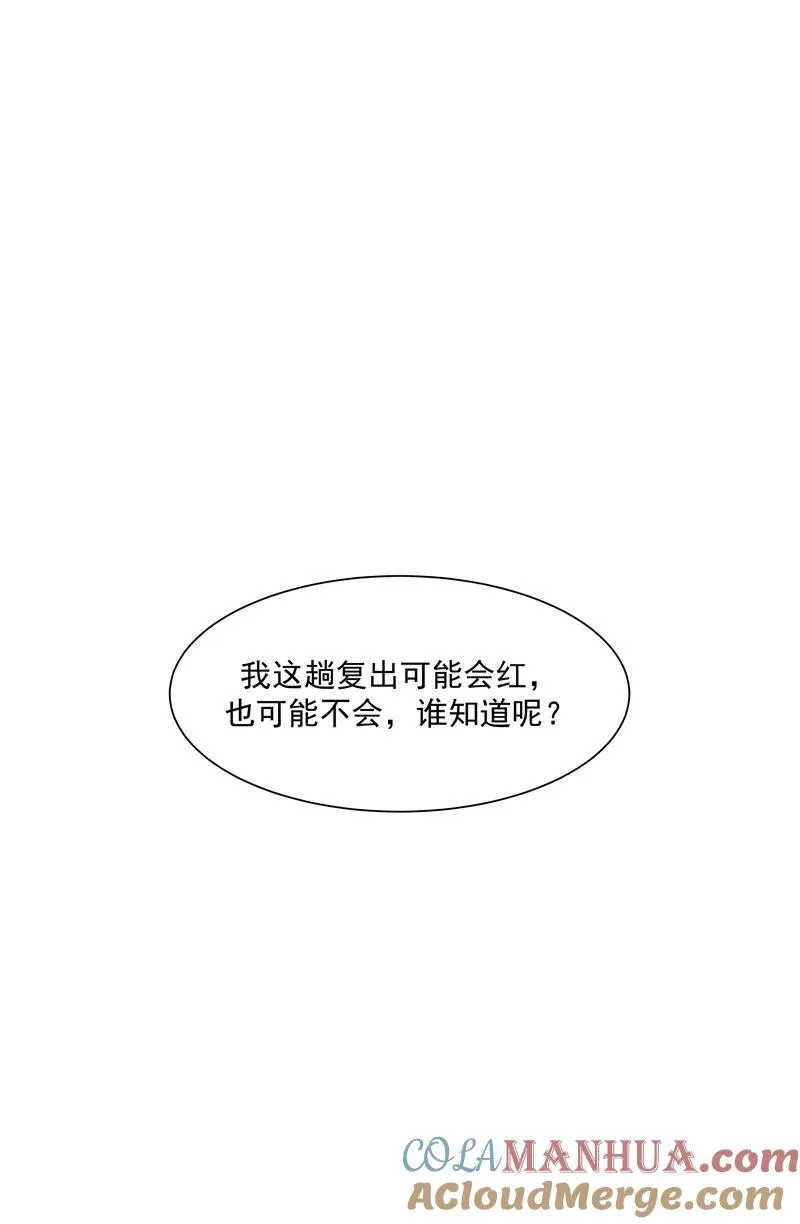 第二季 第130话 饯别礼 第22页
