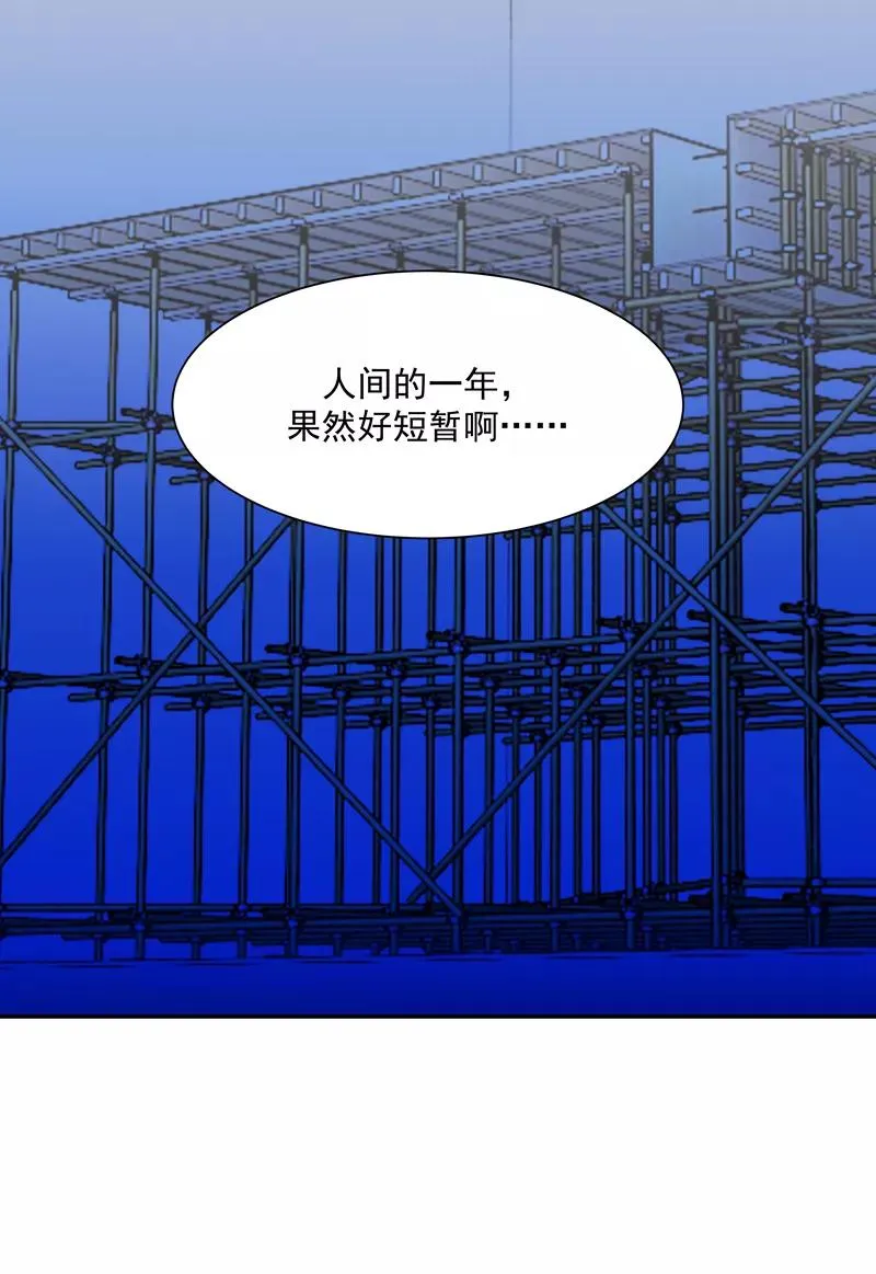 第二季 第130话 饯别礼 第35页