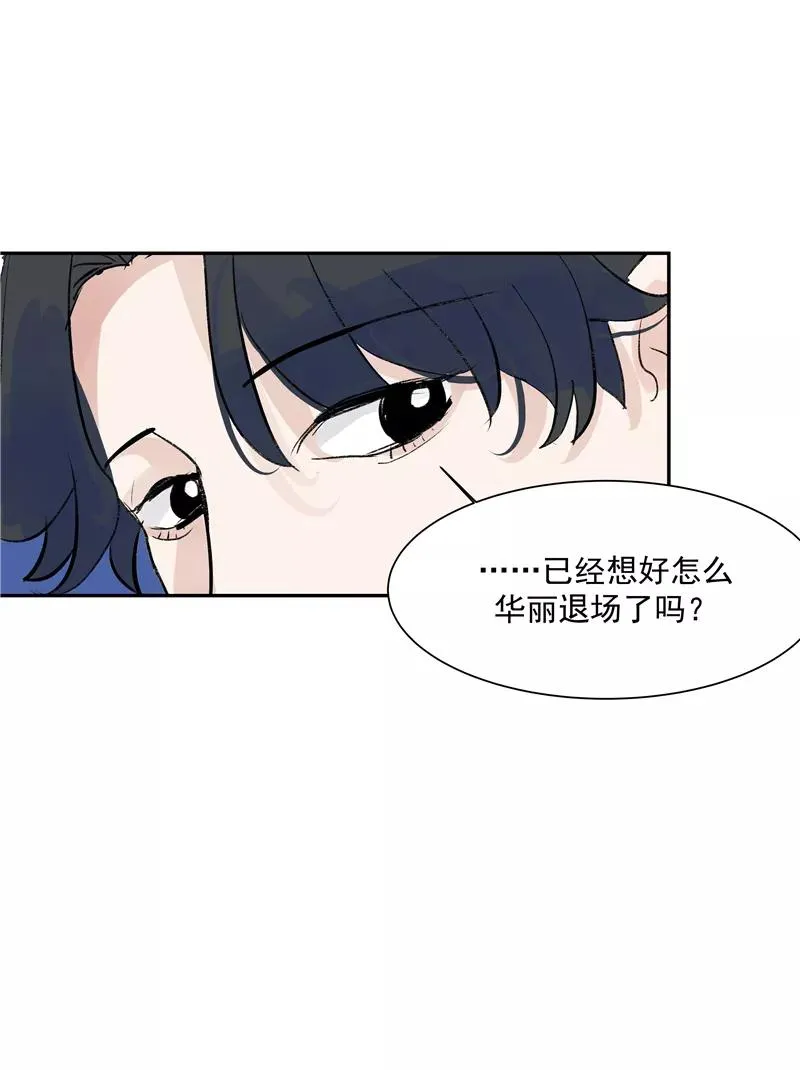 第二季 第130话 饯别礼 第41页