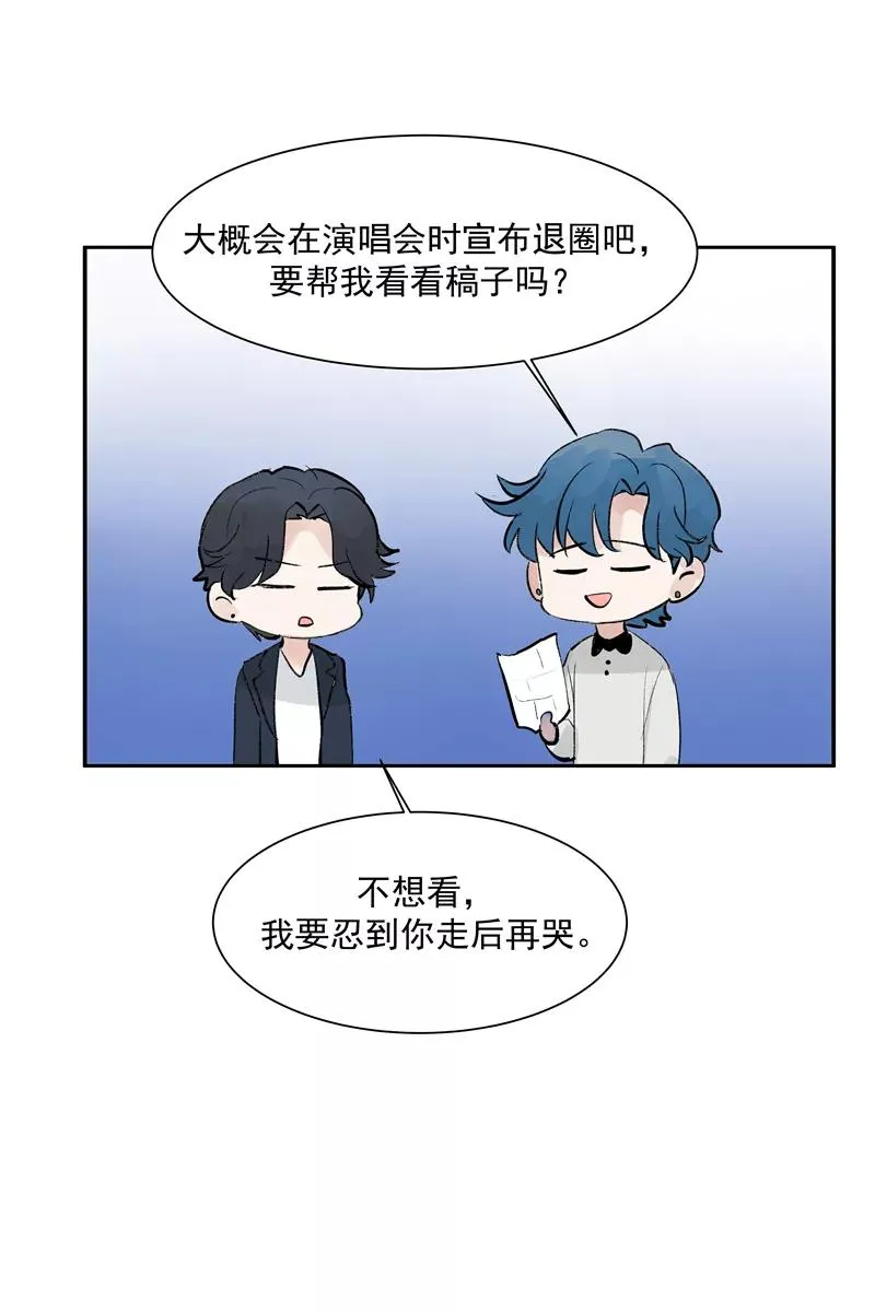 第二季 第130话 饯别礼 第42页