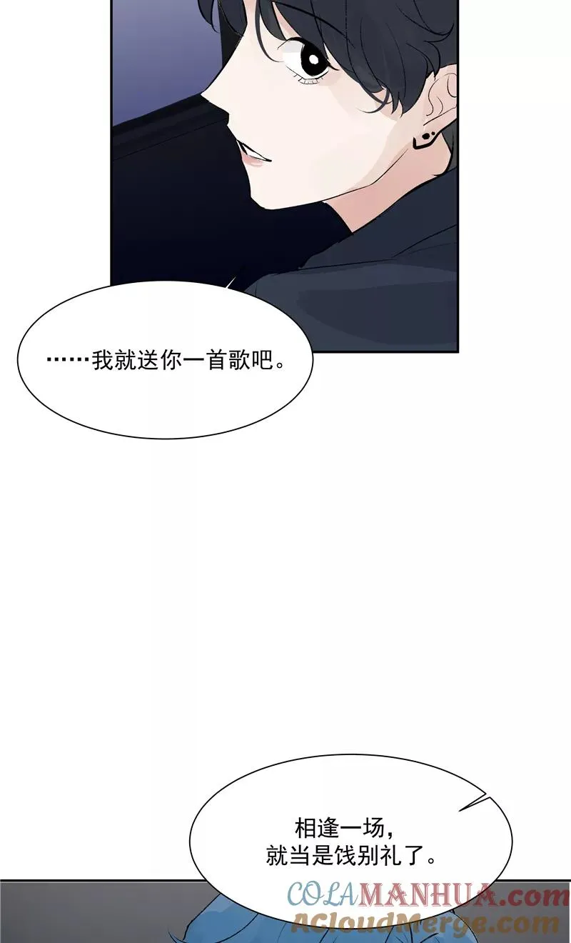 第二季 第130话 饯别礼 第46页