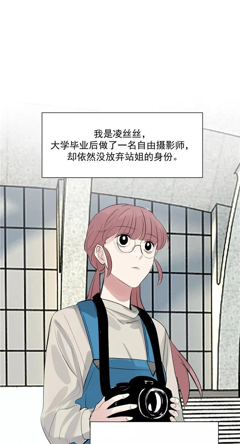 第二季 第131话 告别演唱会 第3页