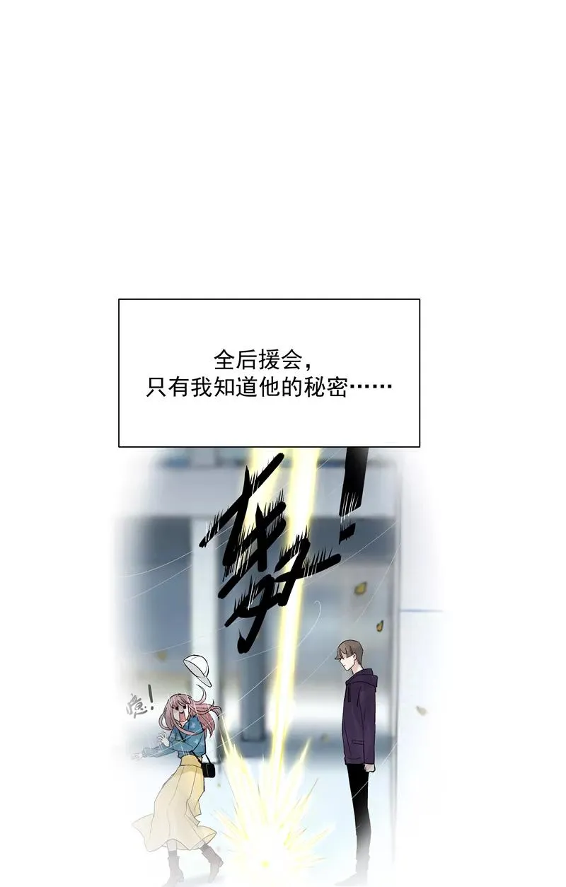 第二季 第131话 告别演唱会 第5页