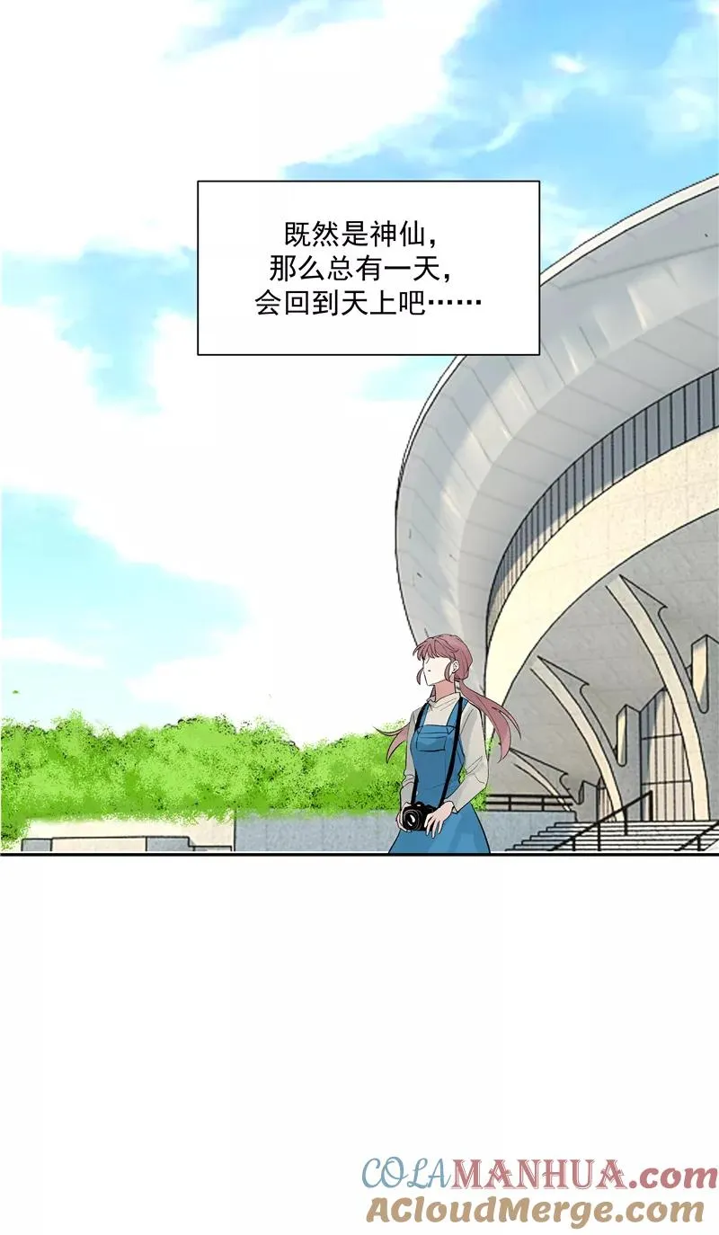 第二季 第131话 告别演唱会 第7页