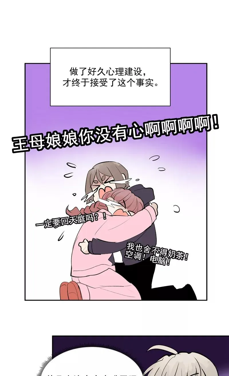 第二季 第131话 告别演唱会 第8页