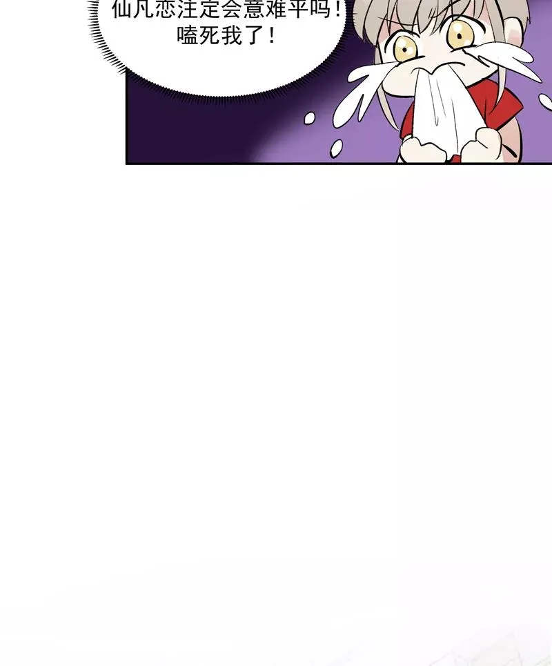 第二季 第131话 告别演唱会 第9页