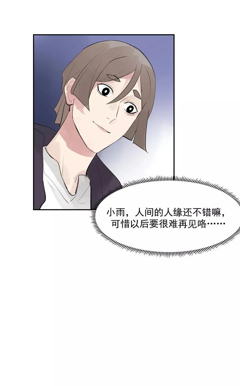 第二季 第131话 告别演唱会 第14页