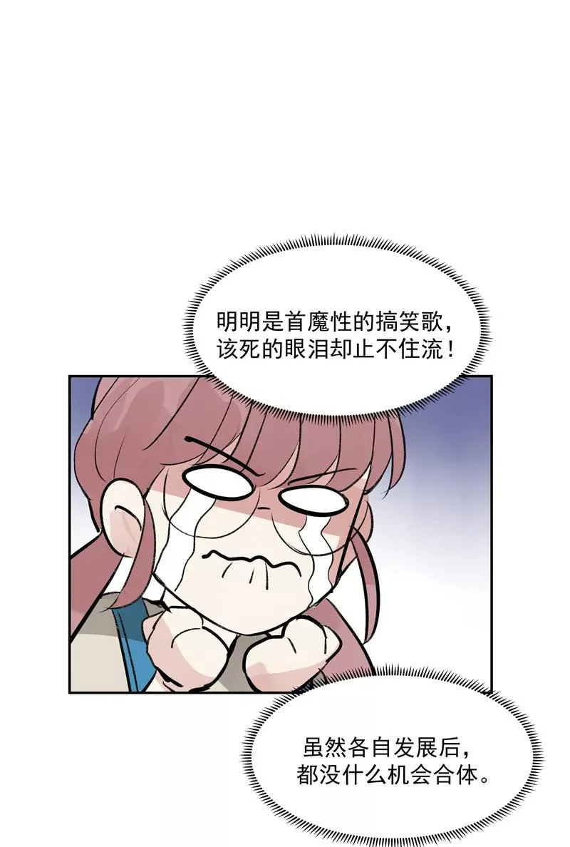 第二季 第131话 告别演唱会 第20页