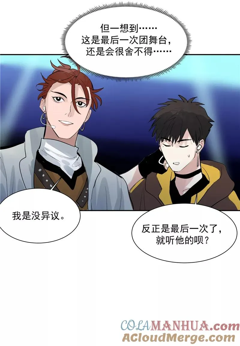第二季 第131话 告别演唱会 第22页