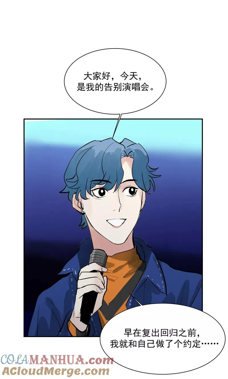 第二季 第131话 告别演唱会 第31页
