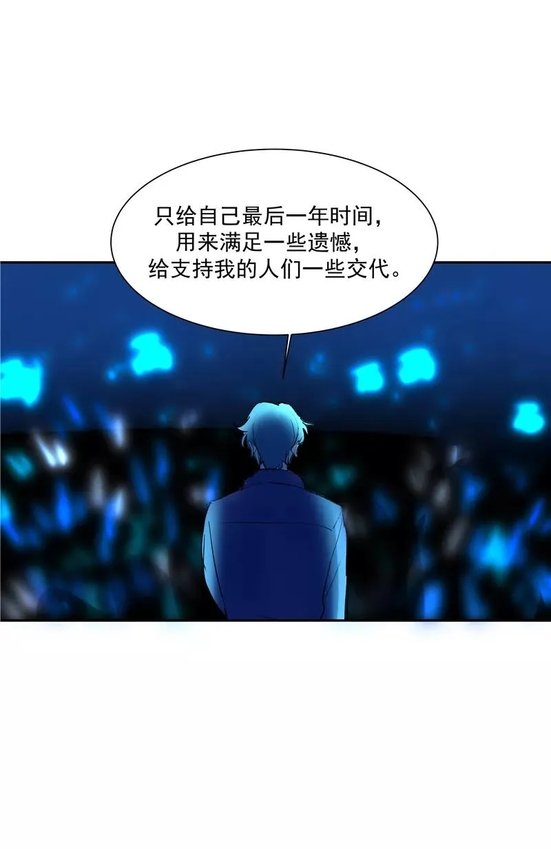 第二季 第131话 告别演唱会 第32页