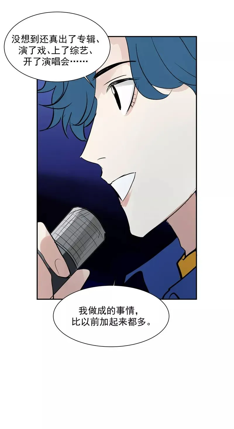 第二季 第131话 告别演唱会 第33页