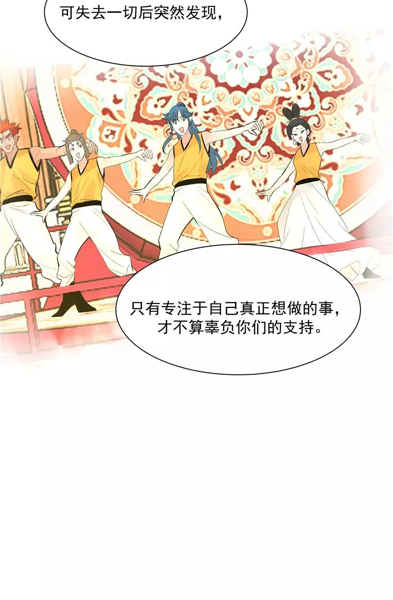 第二季 第131话 告别演唱会 第35页
